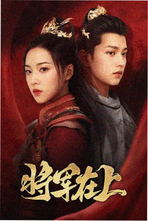 眼泪女王2韩剧在线